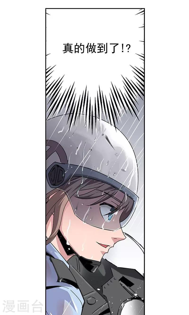 第13话 你在追我吗