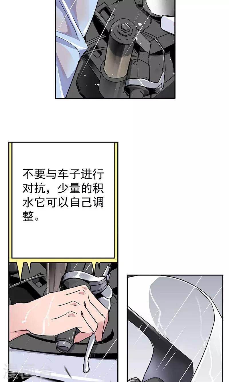 第13话 你在追我吗