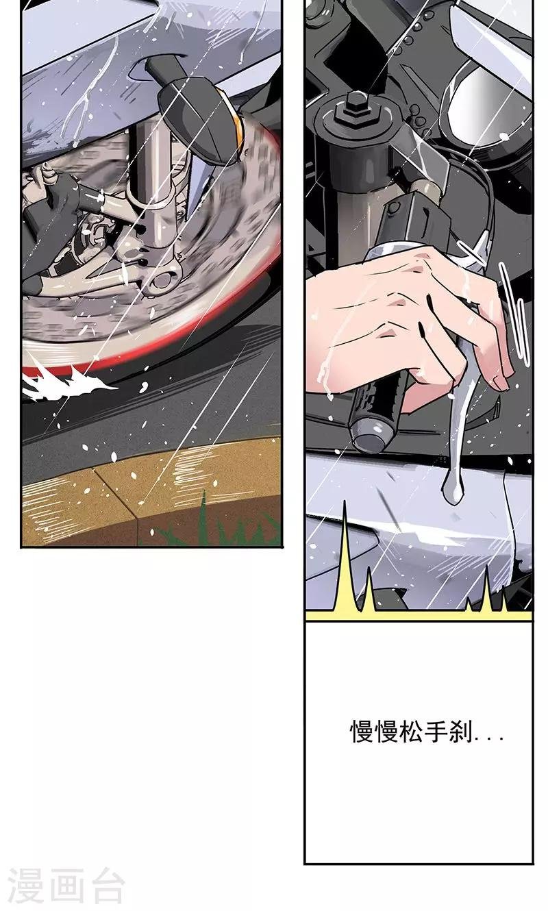 第13话 你在追我吗