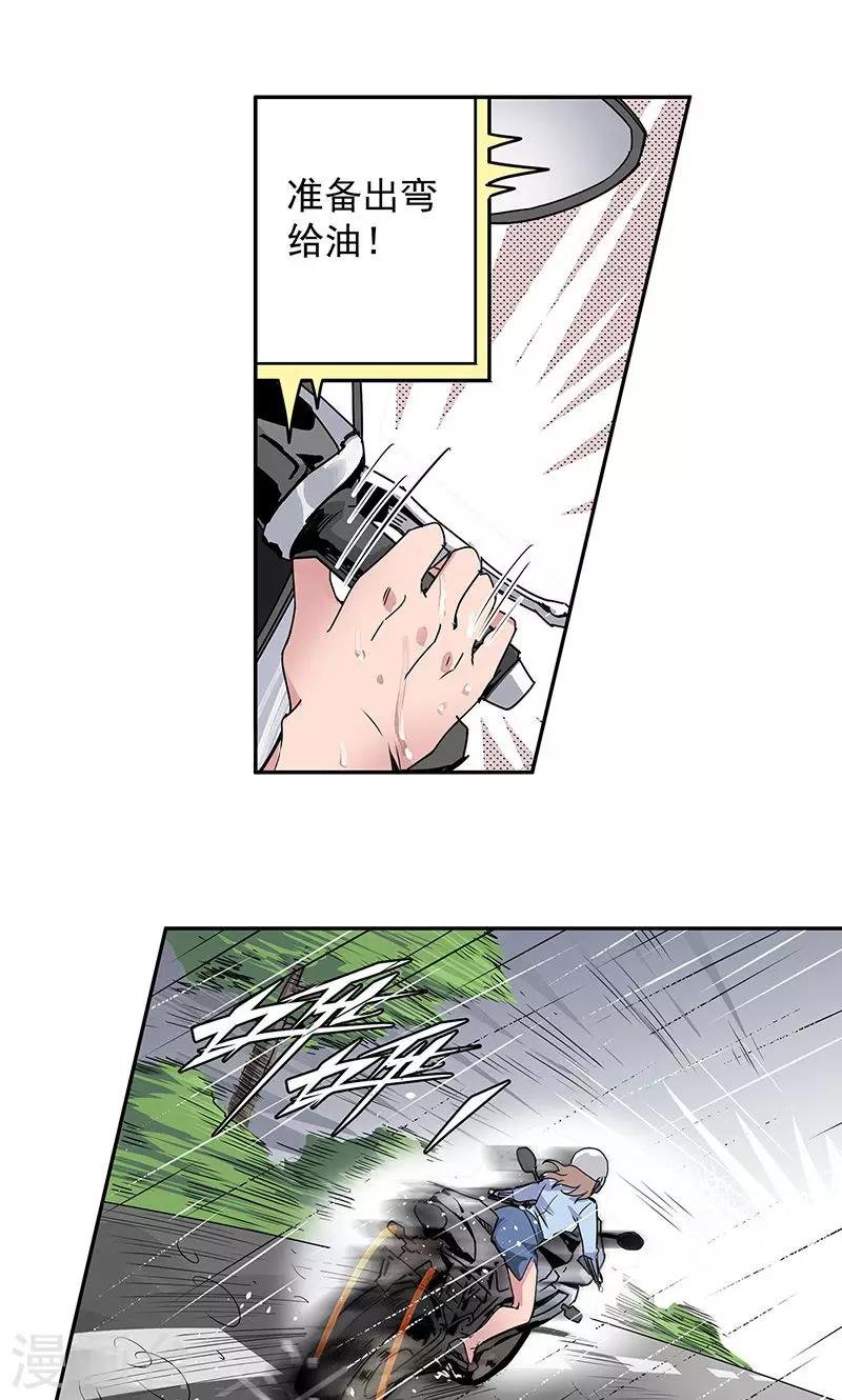 第13话 你在追我吗