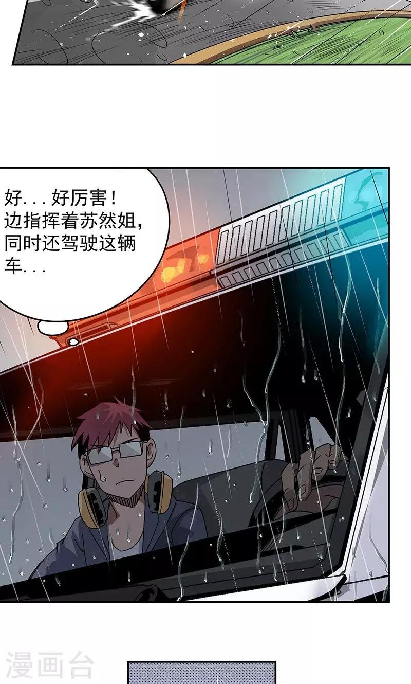 第13话 你在追我吗