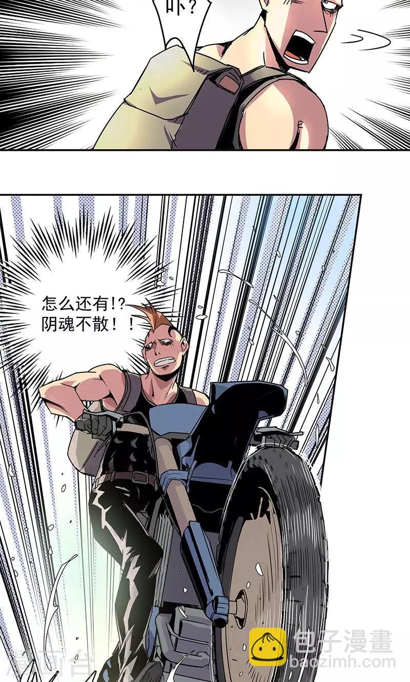 第13话 你在追我吗