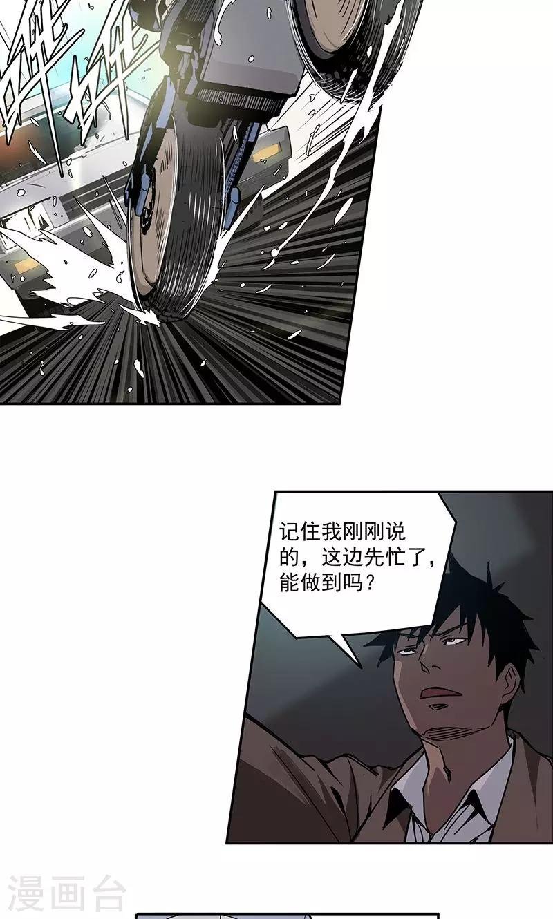 第13话 你在追我吗