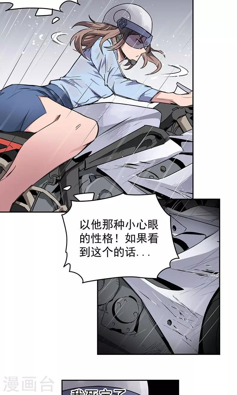 第13话 你在追我吗