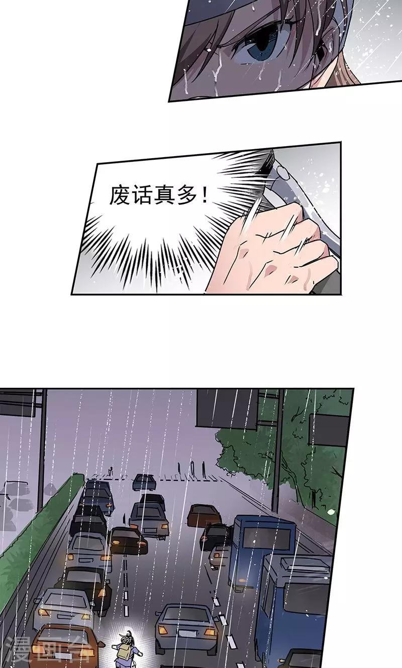 第13话 你在追我吗