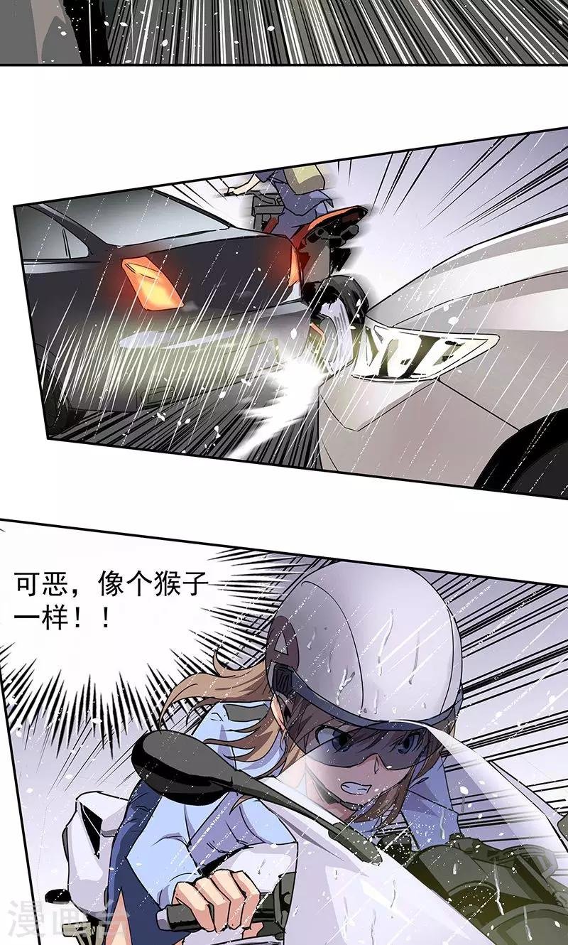第13话 你在追我吗