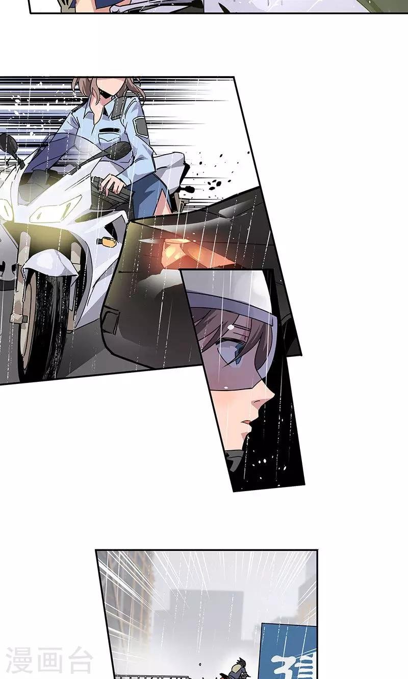 第13话 你在追我吗