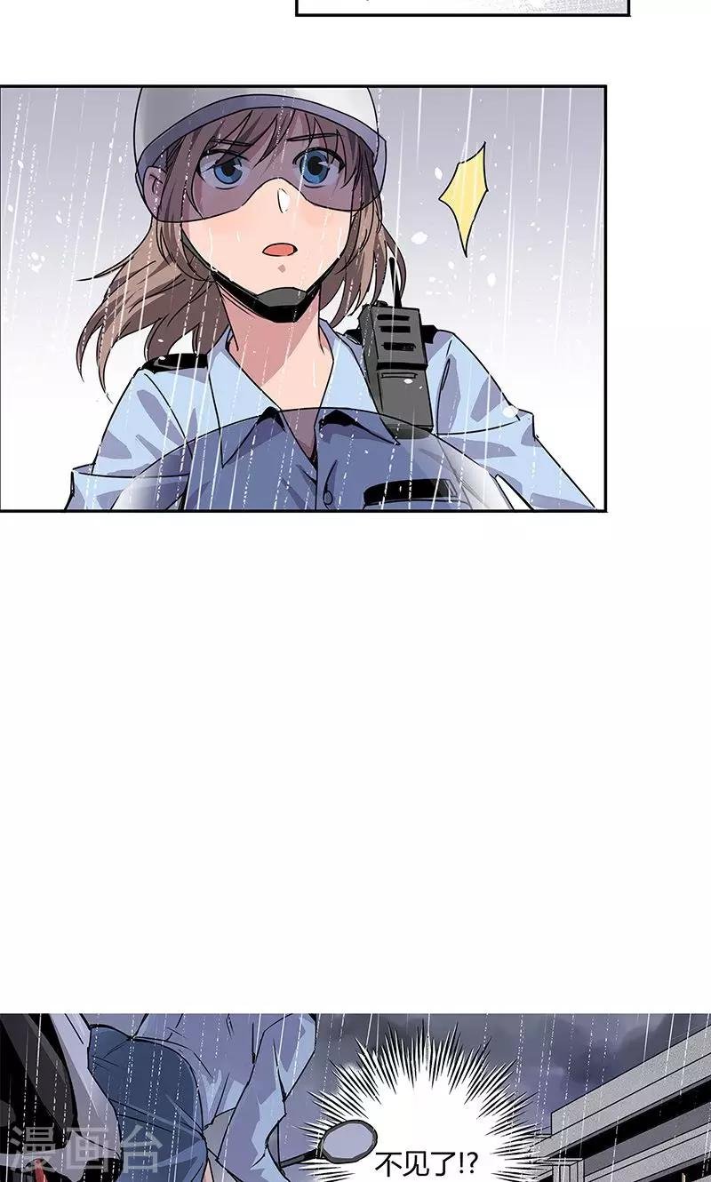 第13话 你在追我吗