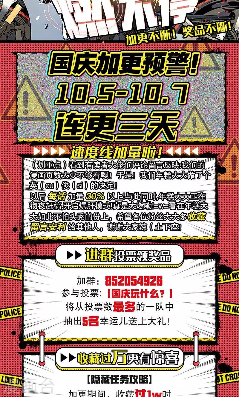 第13话 你在追我吗
