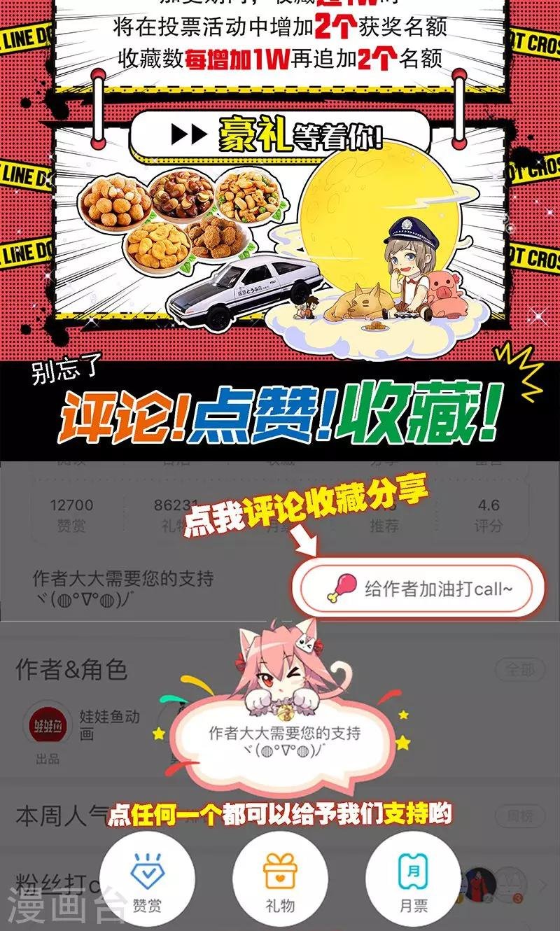 第13话 你在追我吗