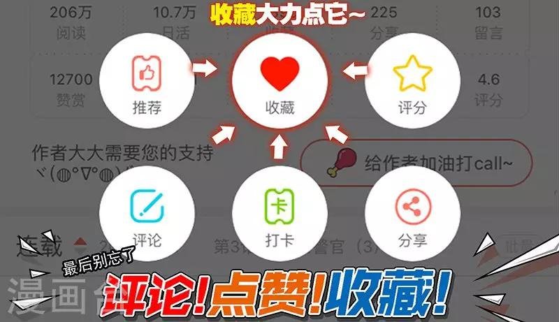第13话 你在追我吗