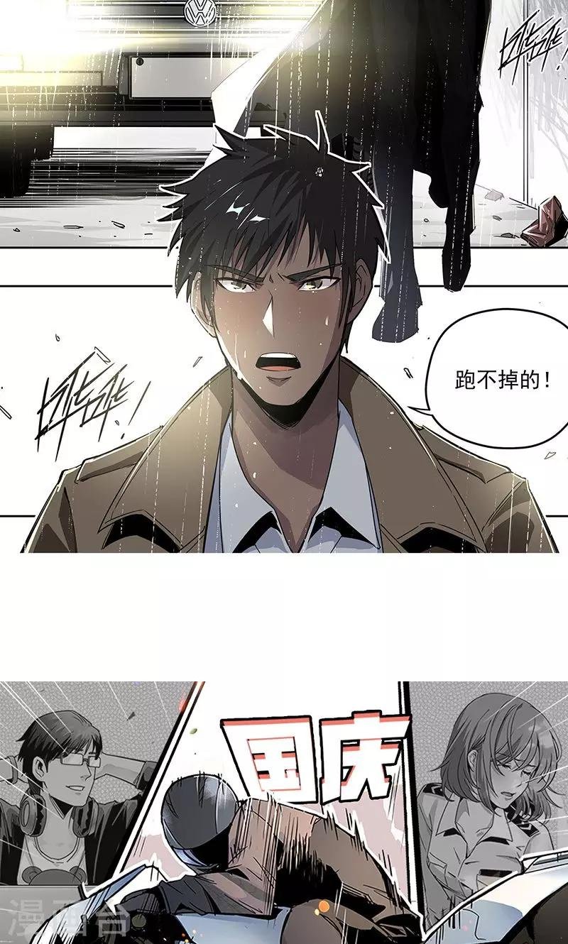 第14话 高台双飞