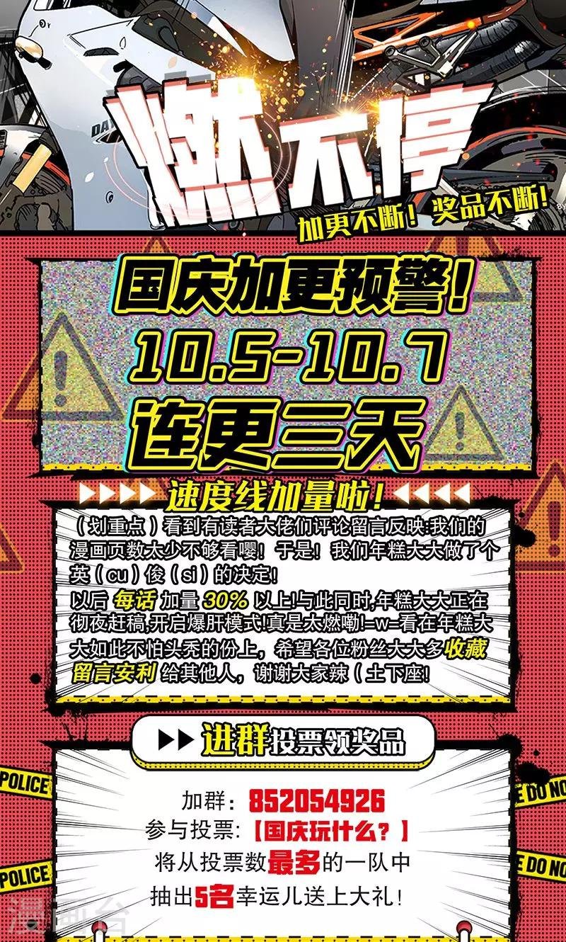 第14话 高台双飞