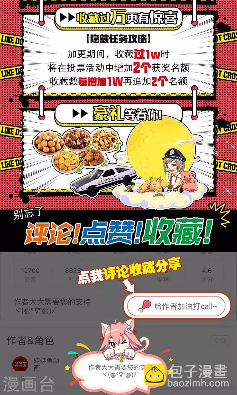 第14话 高台双飞