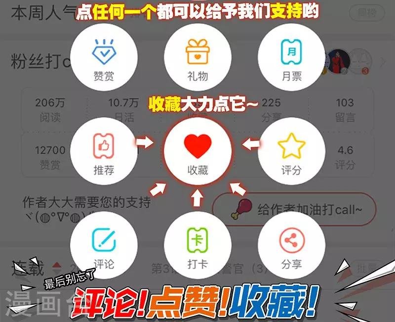 第14话 高台双飞