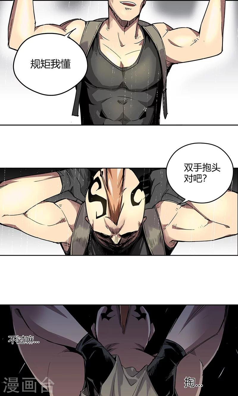第15话 她被俘获