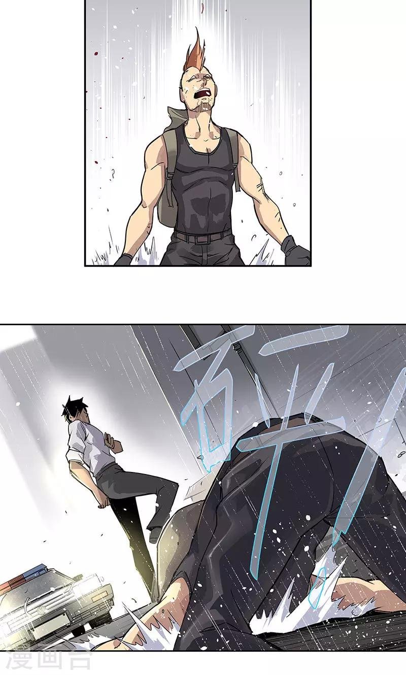 第15话 她被俘获