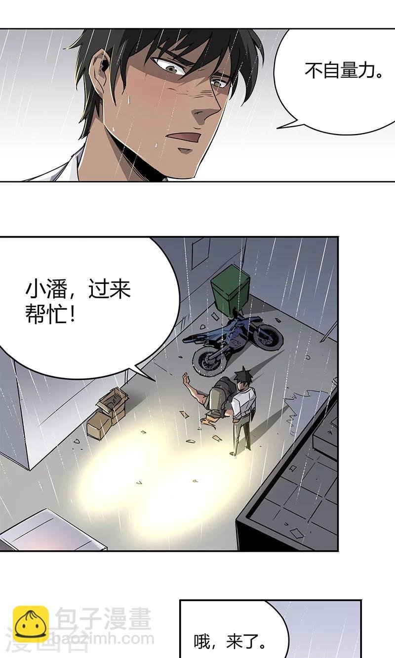 第15话 她被俘获