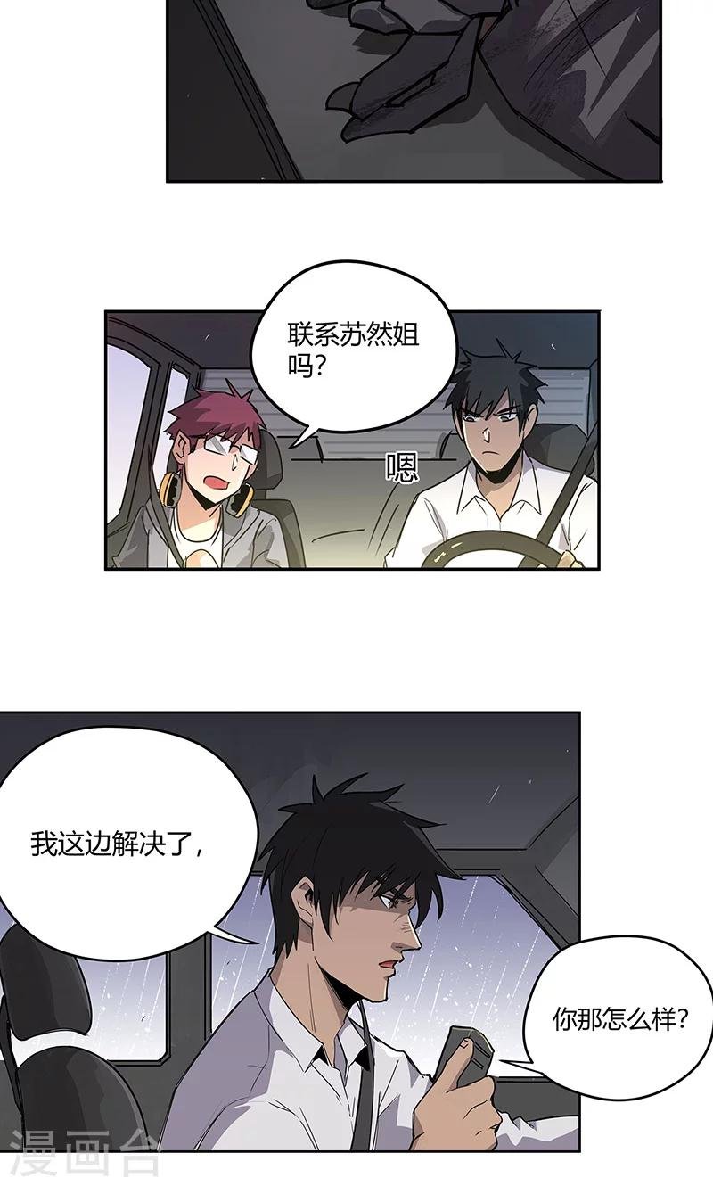 第15话 她被俘获