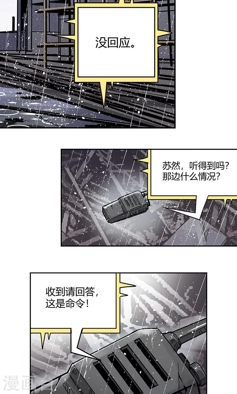 第15话 她被俘获