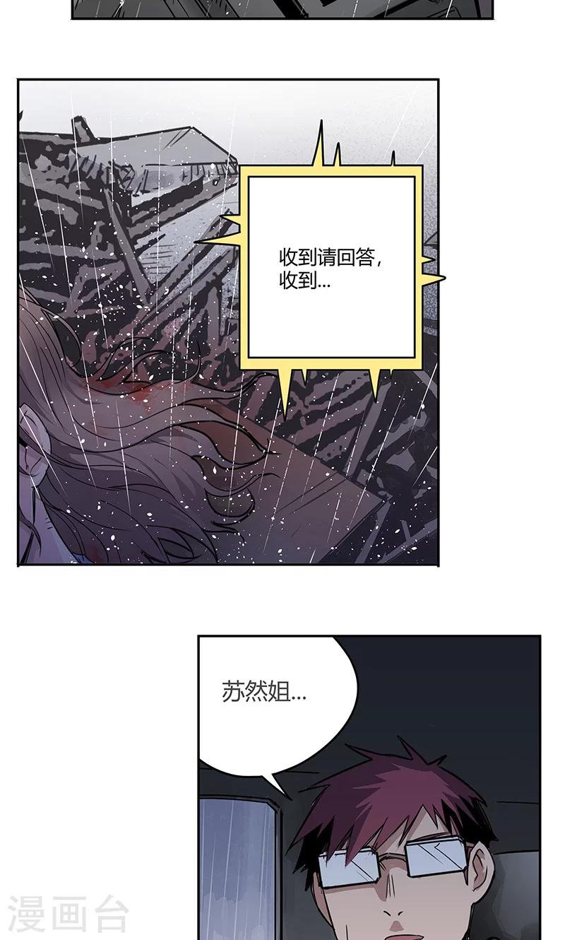 第15话 她被俘获