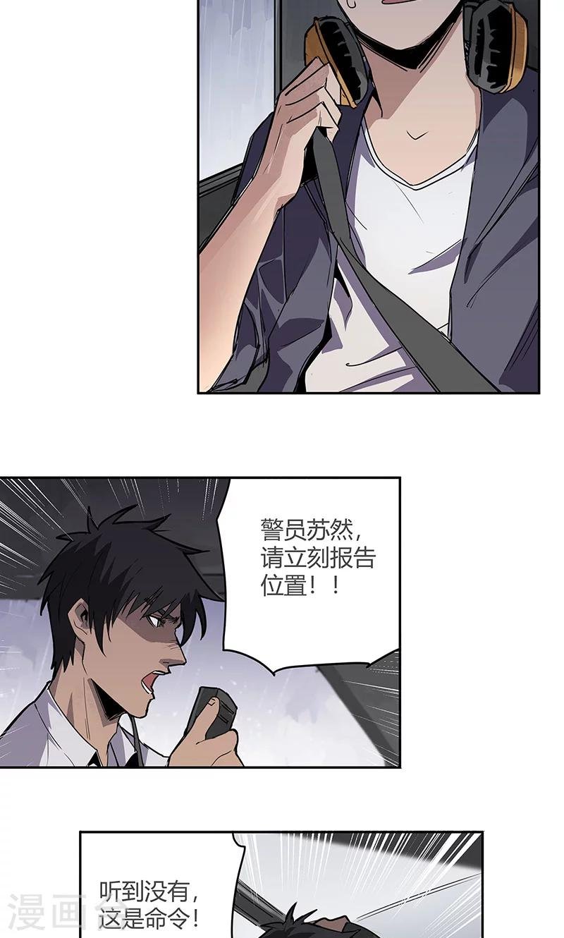 第15话 她被俘获