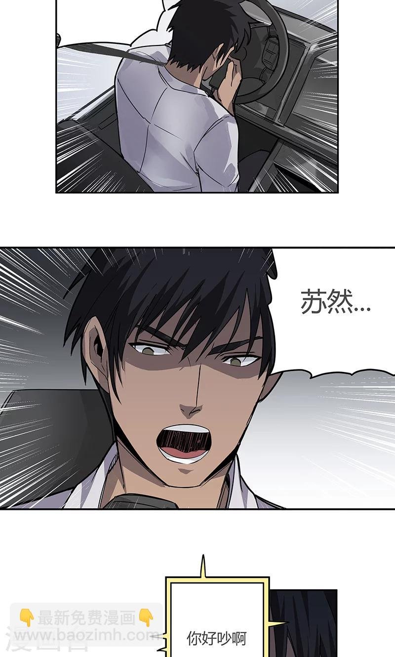 第15话 她被俘获