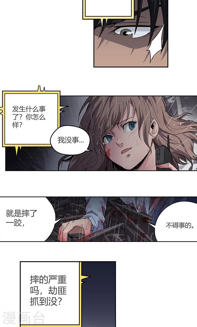 第15话 她被俘获