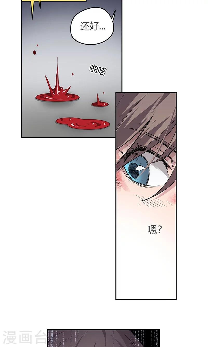 第15话 她被俘获