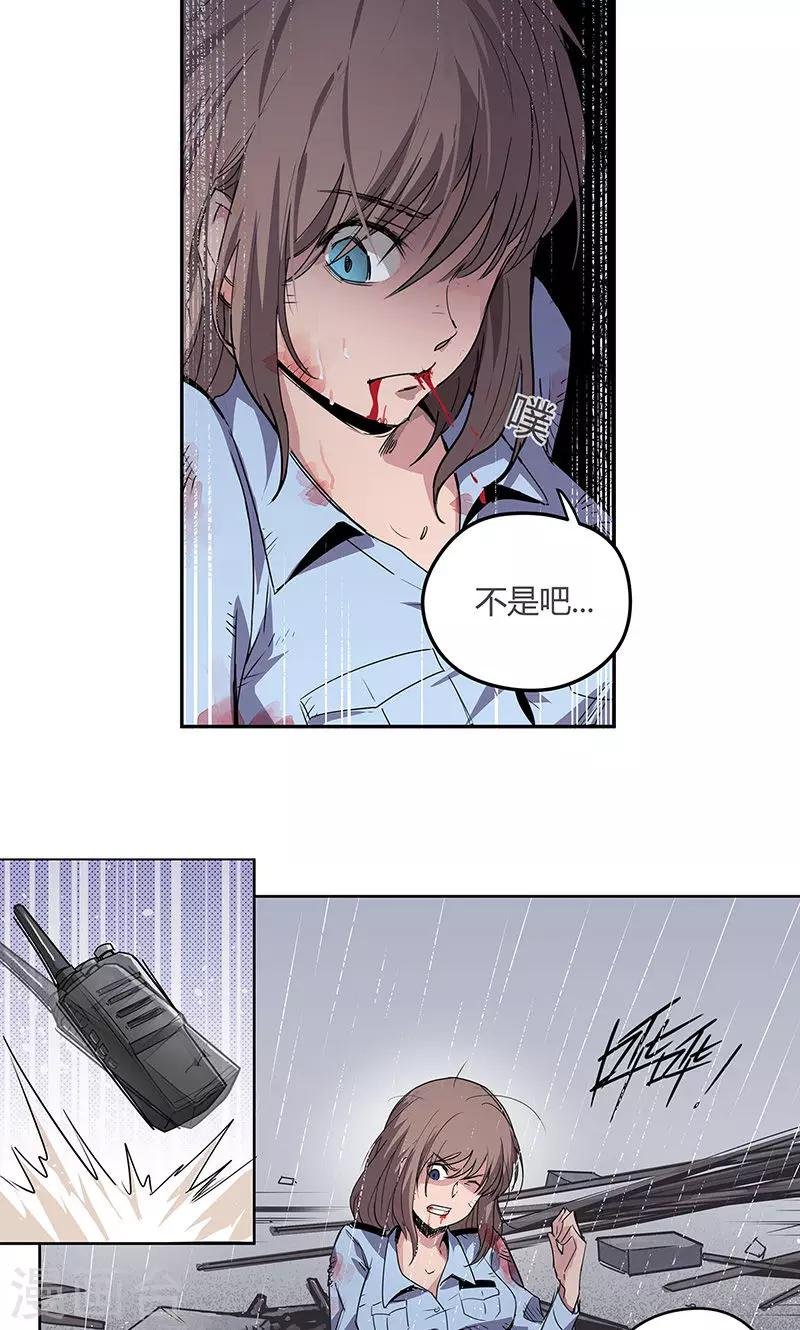 第15话 她被俘获