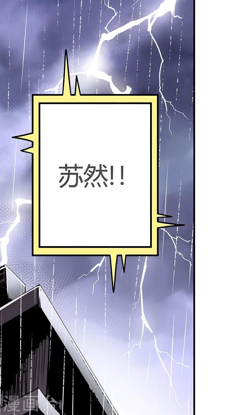 第15话 她被俘获