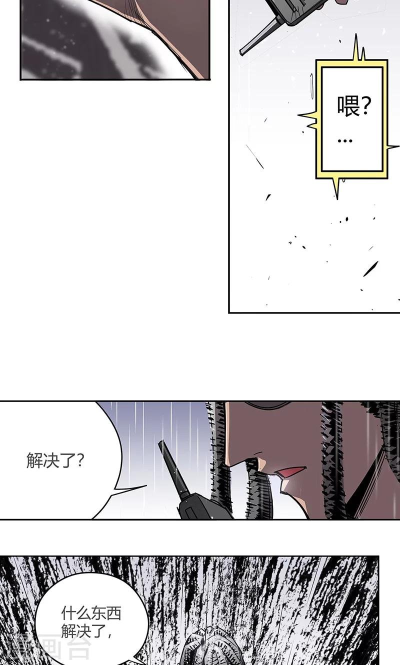 第15话 她被俘获