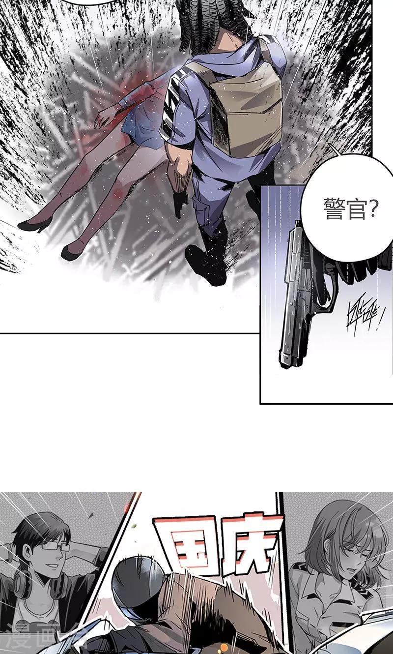 第15话 她被俘获