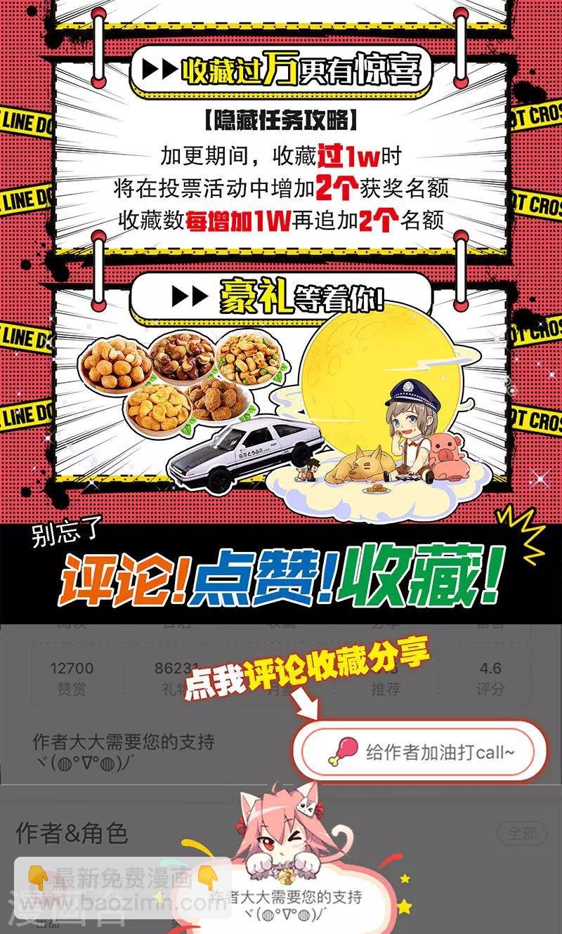 第15话 她被俘获