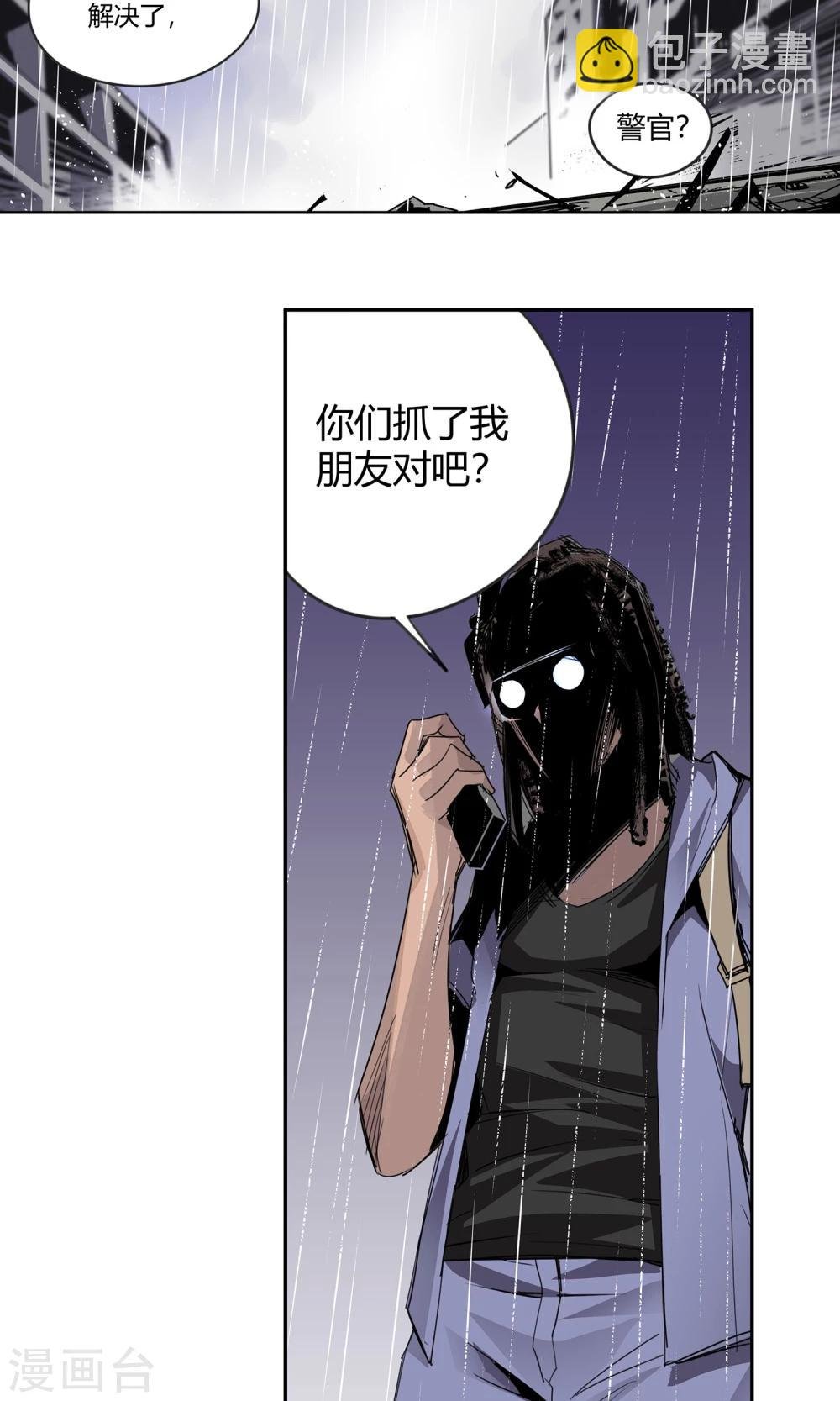第16话 绝命十分钟
