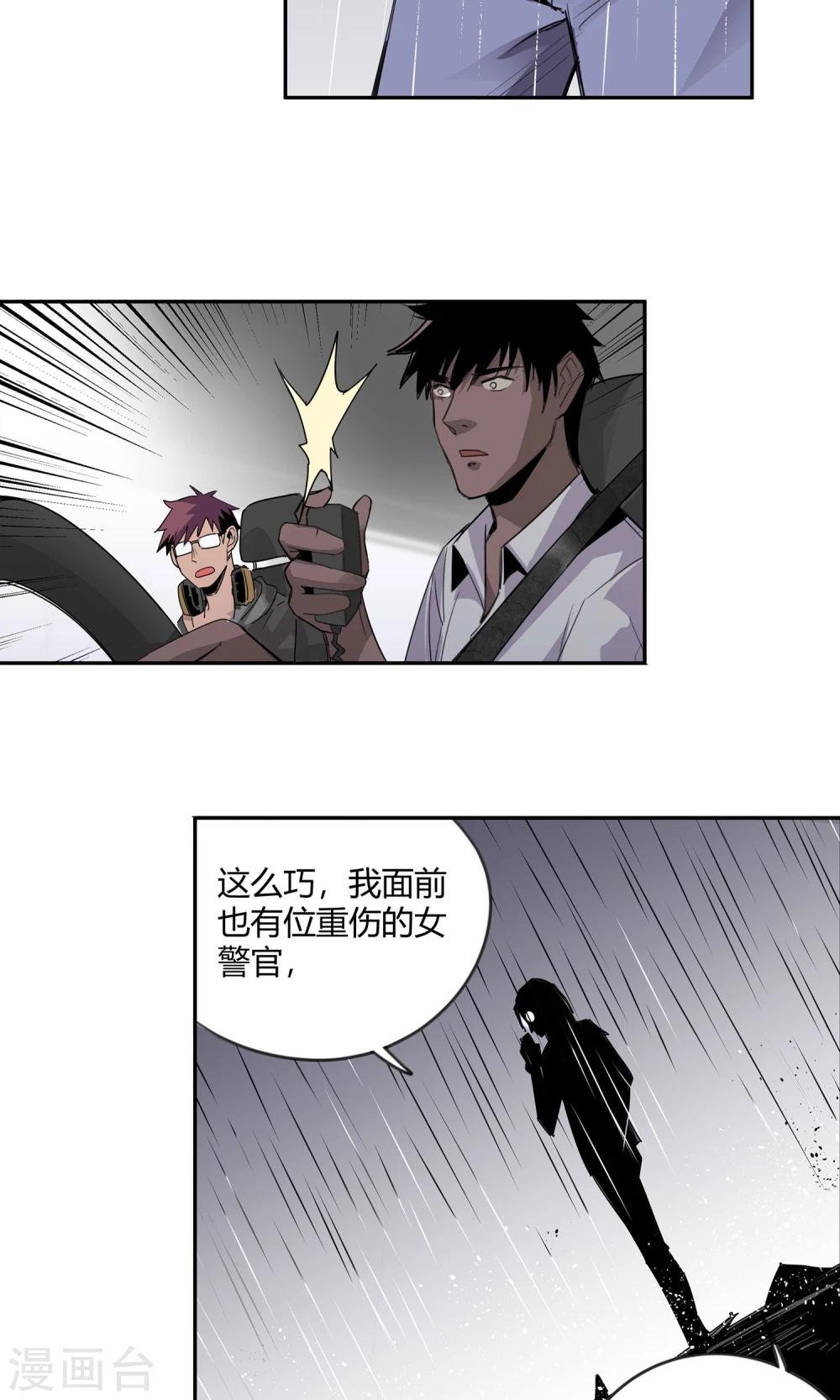 第16话 绝命十分钟