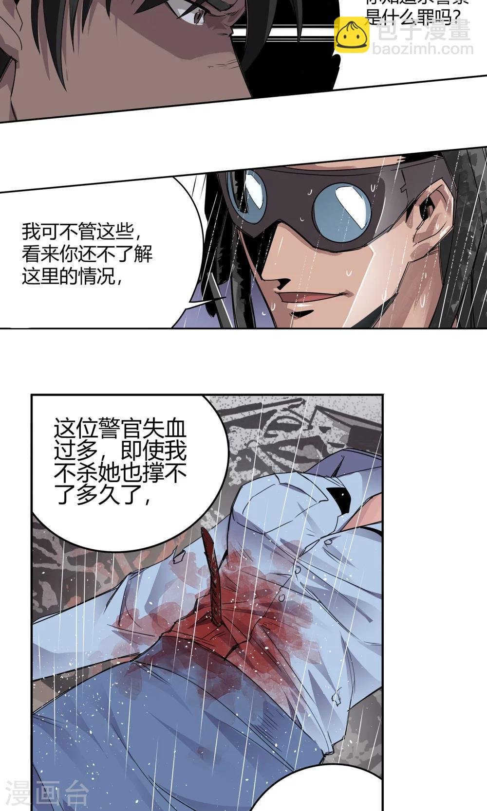 第16话 绝命十分钟