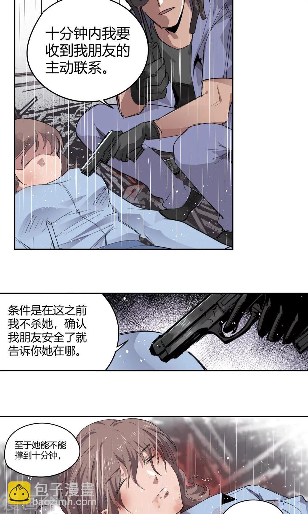 第16话 绝命十分钟