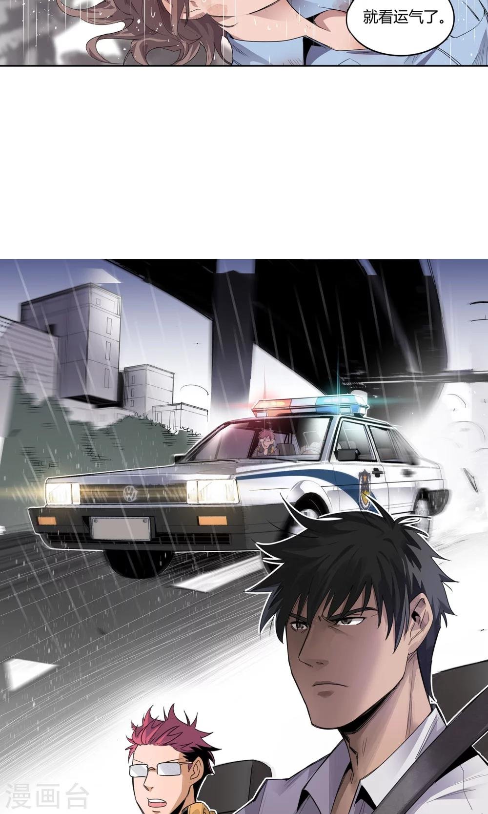 第16话 绝命十分钟
