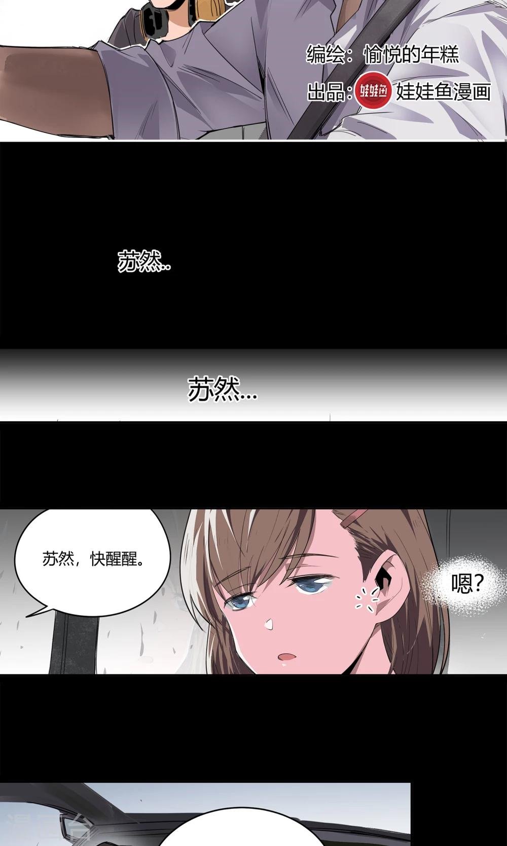 第16话 绝命十分钟