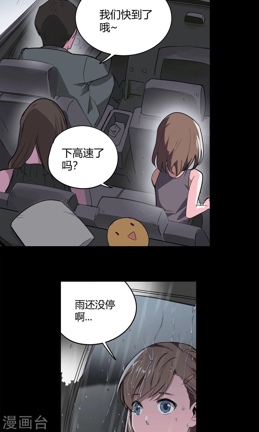 第16话 绝命十分钟