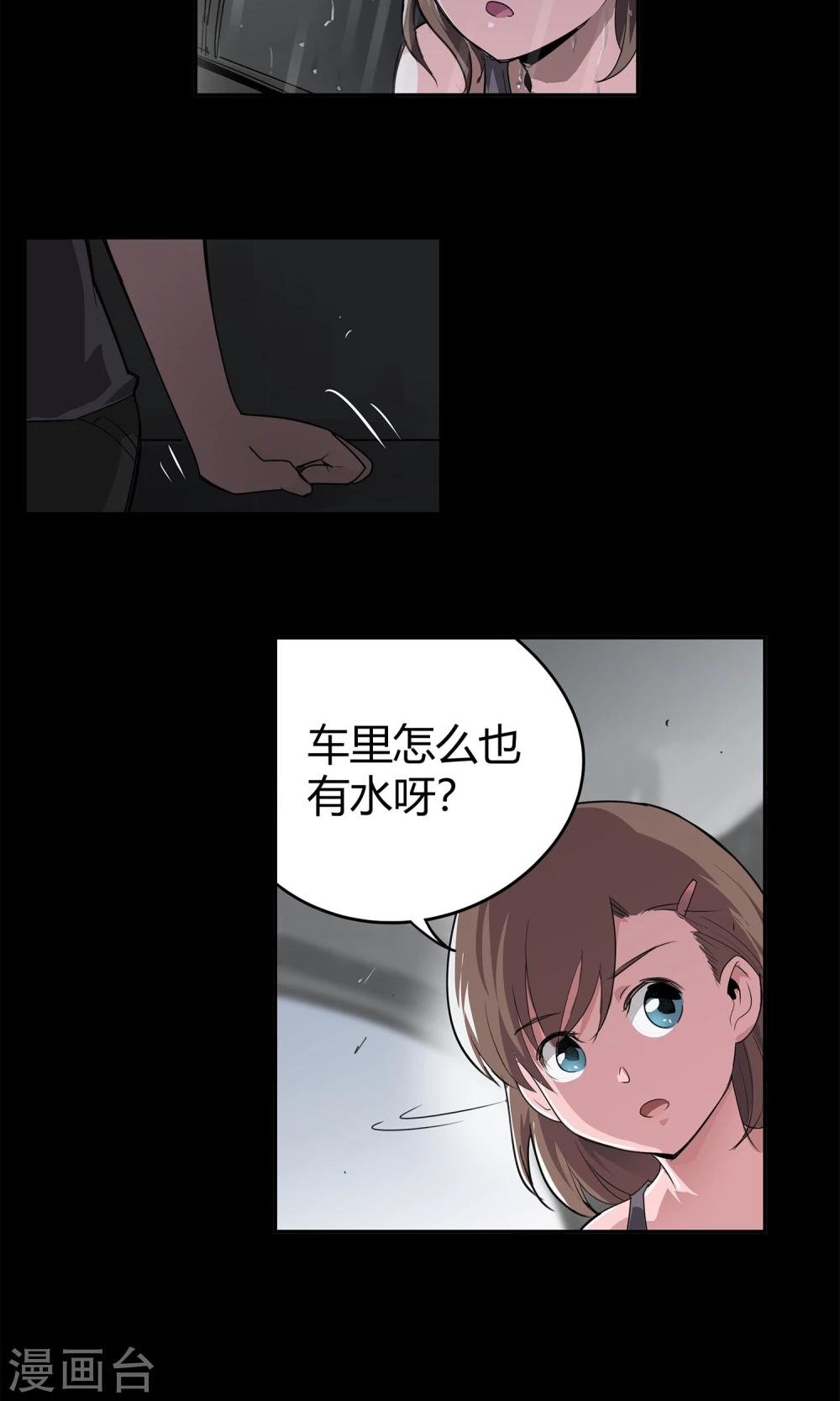 第16话 绝命十分钟