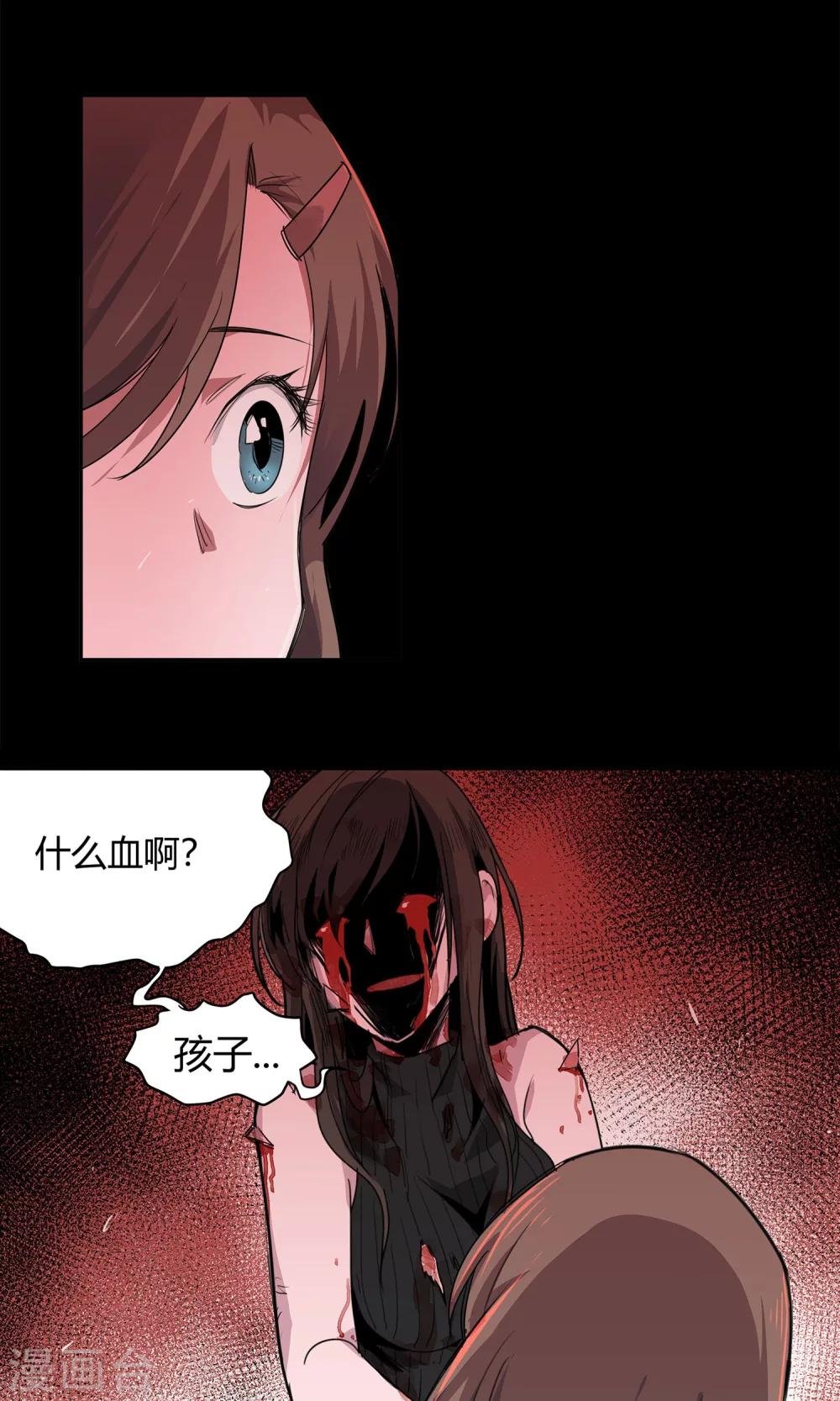 第16话 绝命十分钟