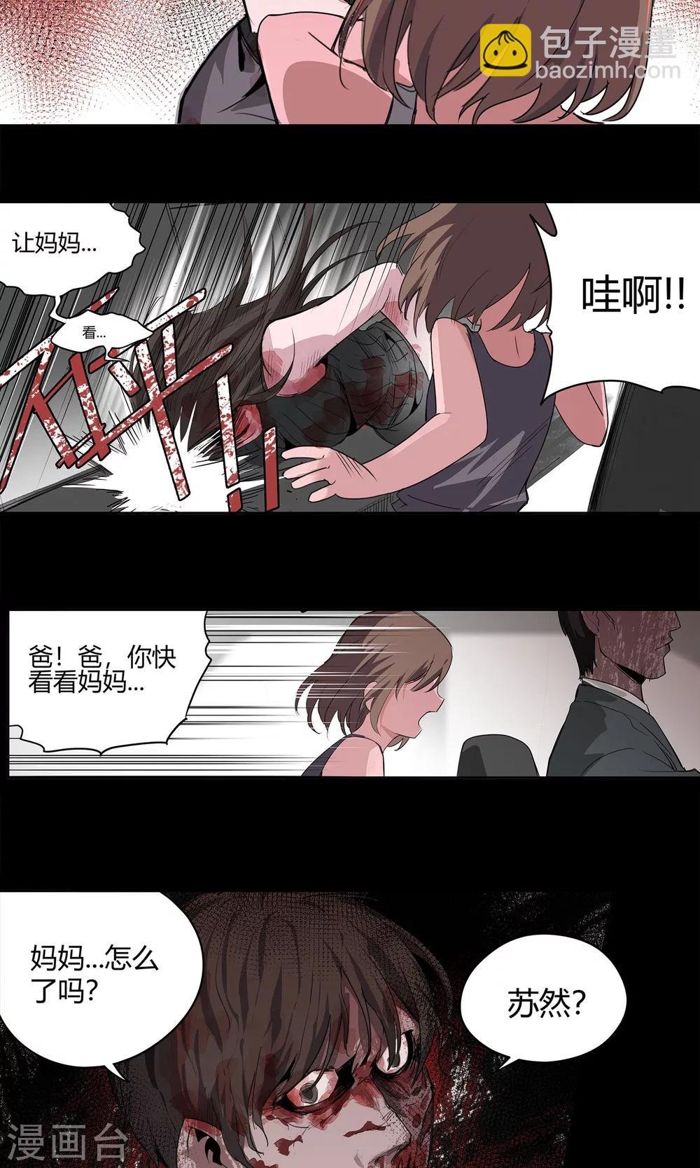 第16话 绝命十分钟