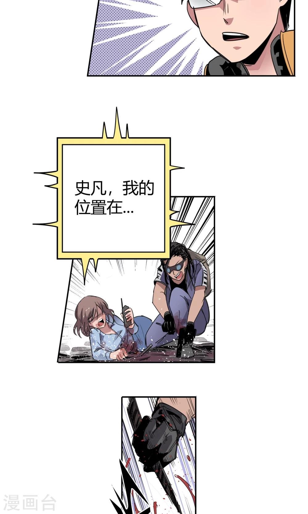第16话 绝命十分钟