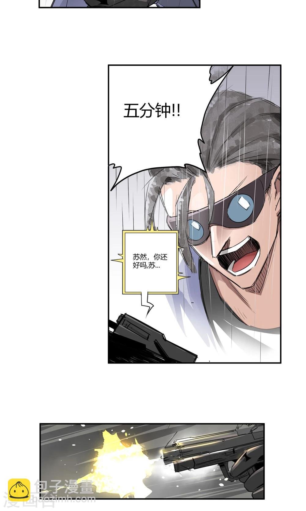 第16话 绝命十分钟