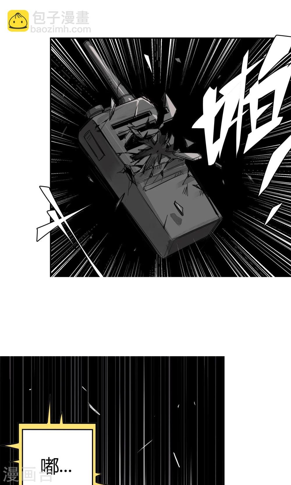 第16话 绝命十分钟