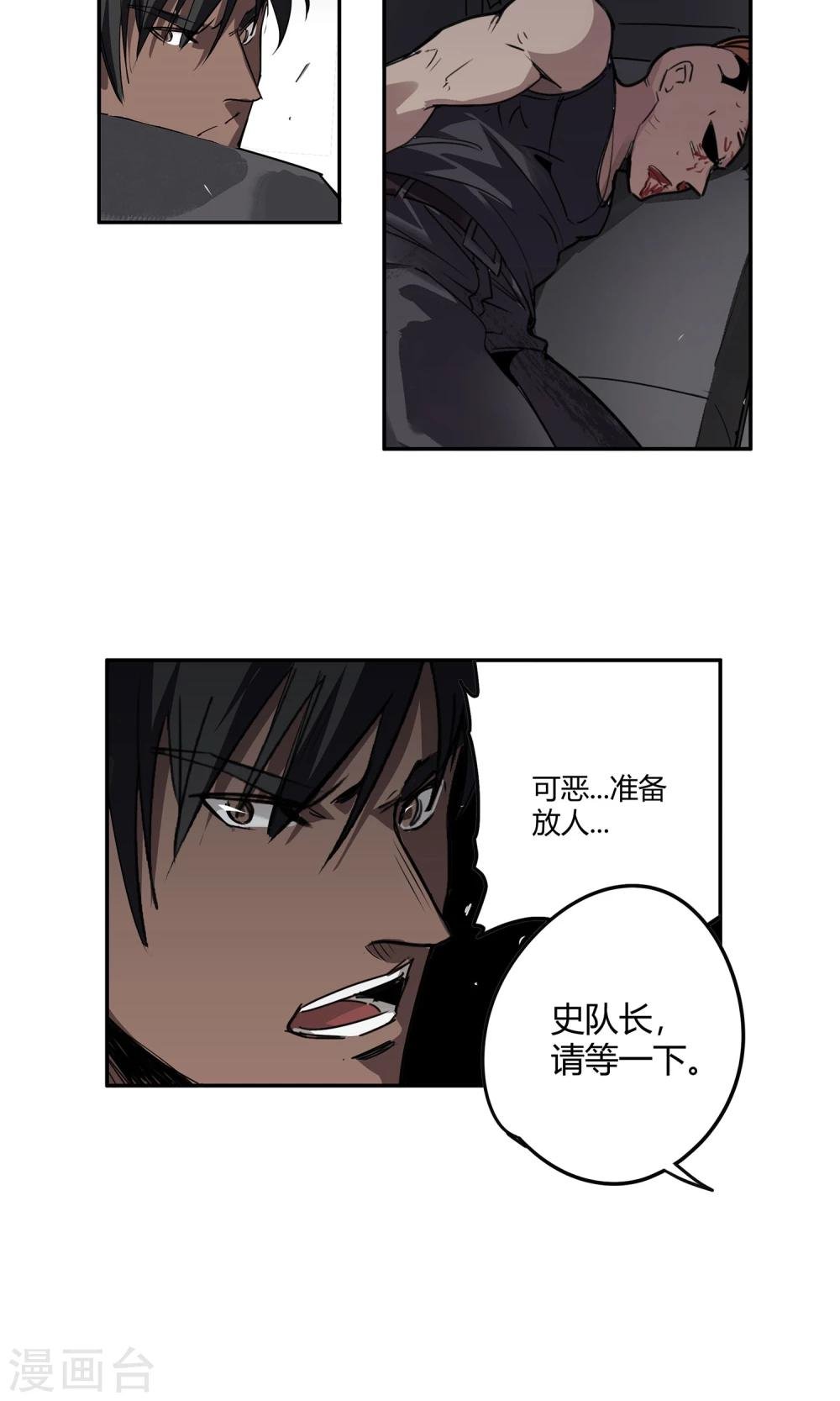 第16话 绝命十分钟