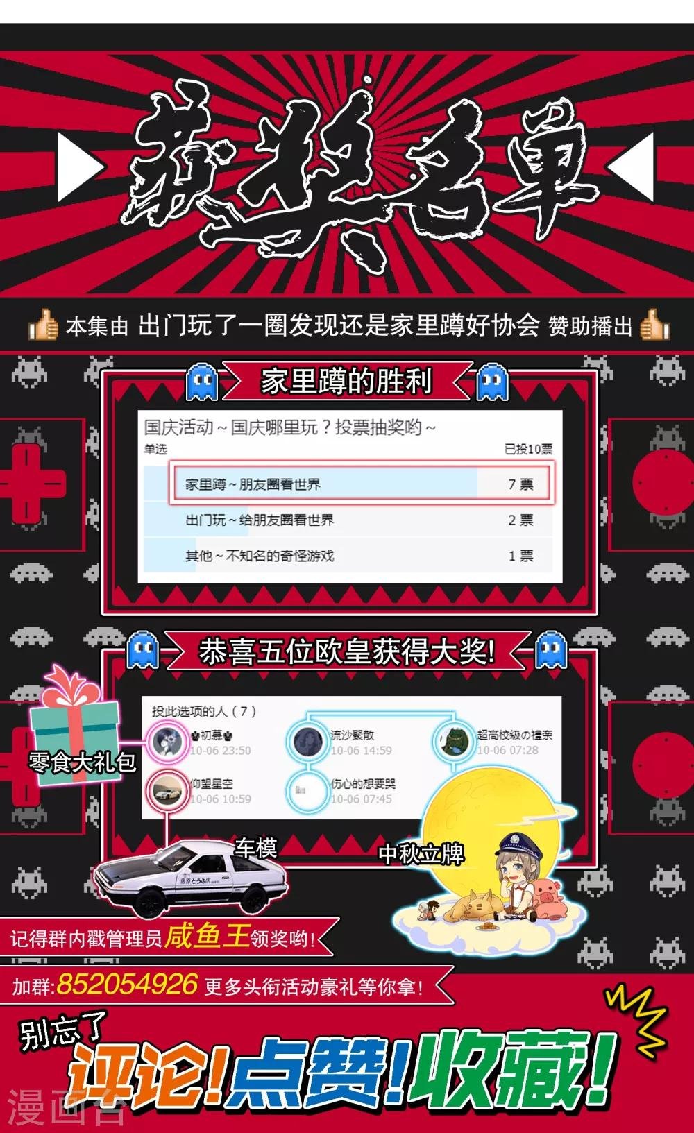 第16话 绝命十分钟
