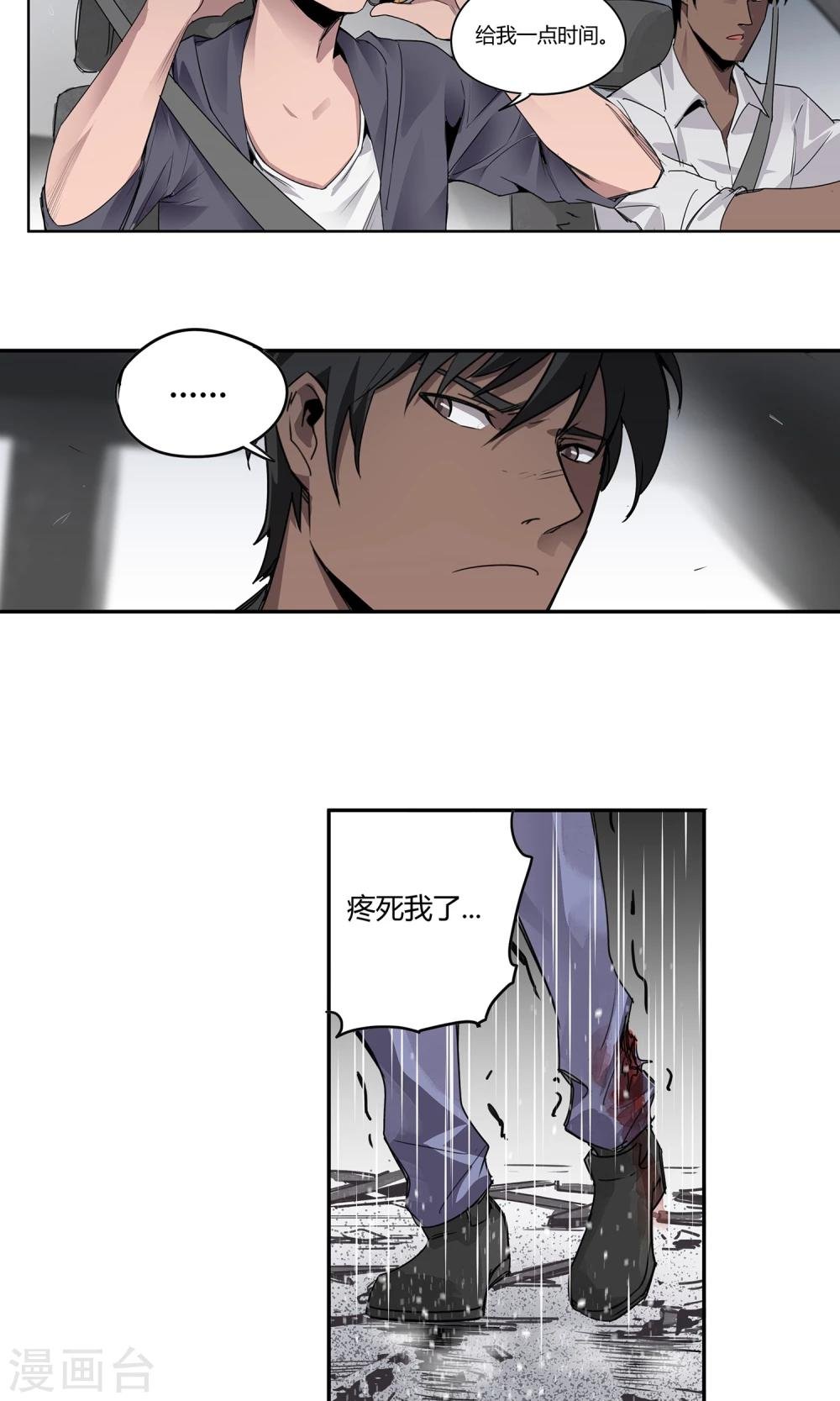 第17话 苏然，别怕